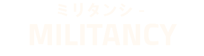 ミリタンシ－ MILITANCY